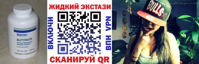 Бутират BDO 33%  купить наркотик  Усолье 