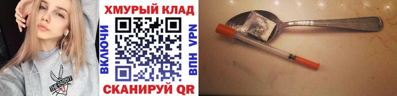 ГЕРОИН белый  mega рабочий сайт  Усолье 