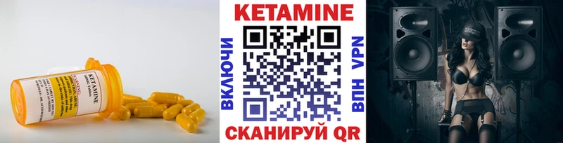 КЕТАМИН VHQ  Усолье 