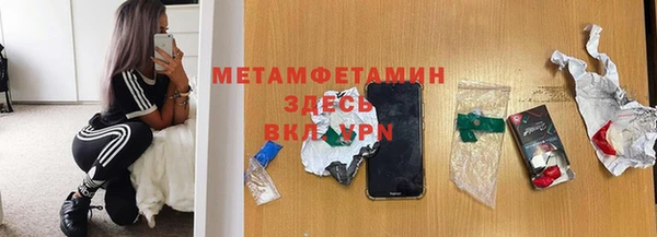 метамфетамин Майский