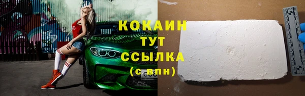 кокаин Магас