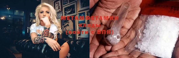 метамфетамин Майский