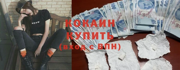 кокаин Магас